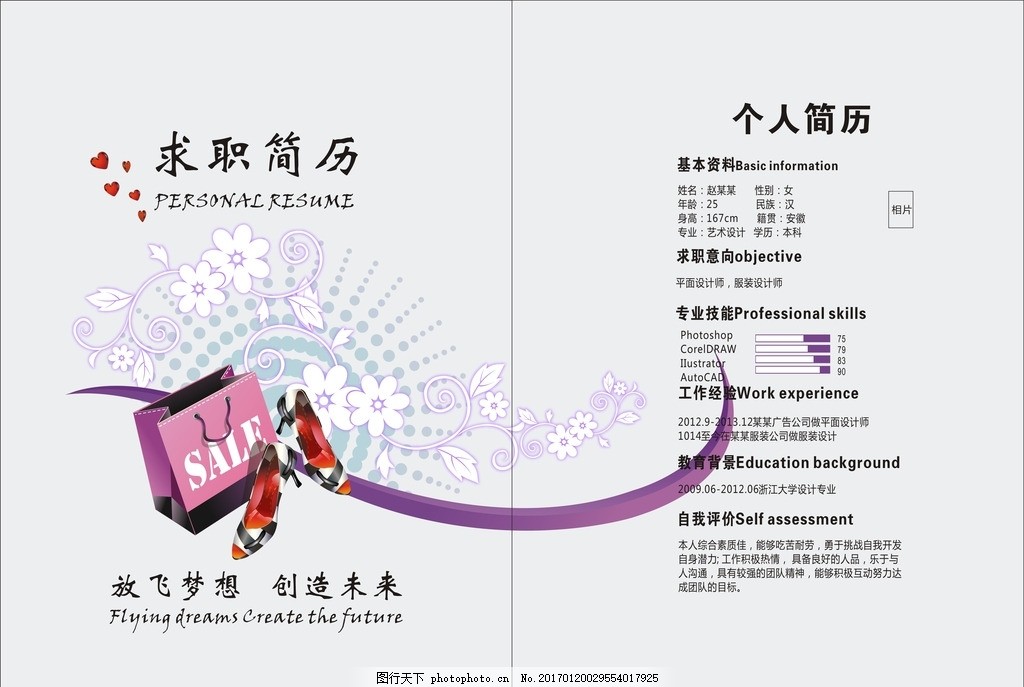 求職簡(jiǎn)歷設(shè)計(jì)與廣告行業(yè)簡(jiǎn)歷模板優(yōu)化策略