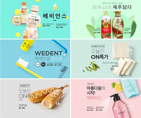 韓國電商廣告設(shè)計(jì)分析 消毒劑銷售案例研究