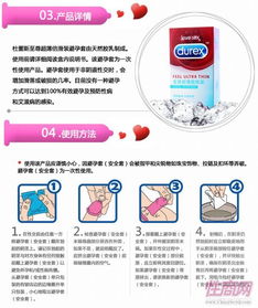 杜蕾斯至尊酷爽12只裝安全套 批發(fā)代理與廣告設(shè)計(jì)指南