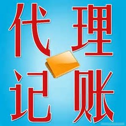 衡水灃云社 專業(yè)代理記賬、增資驗(yàn)資、代辦服務(wù)一站式解決方案