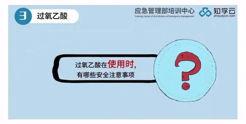防疫小課堂 第八期 疫情防控期間使用消毒產品的安全提示